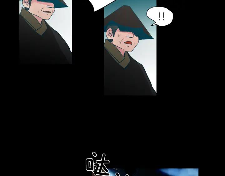 《燕子传》第87话 这是什么 第7页