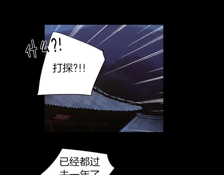 《燕子传》第87话 这是什么 第10页