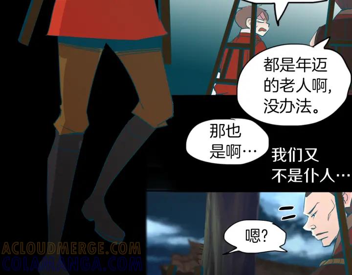 《燕子传》第87话 这是什么 第5页