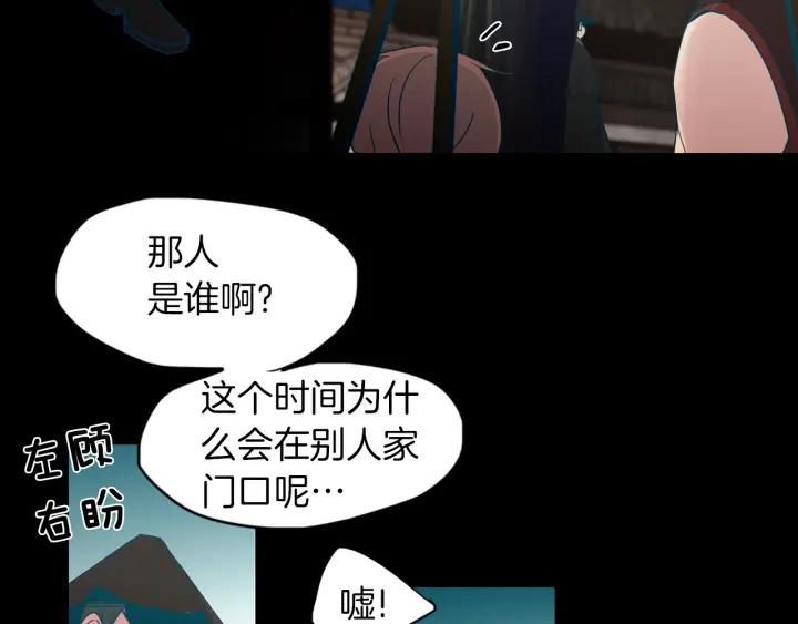 《燕子传》第87话 这是什么 第6页