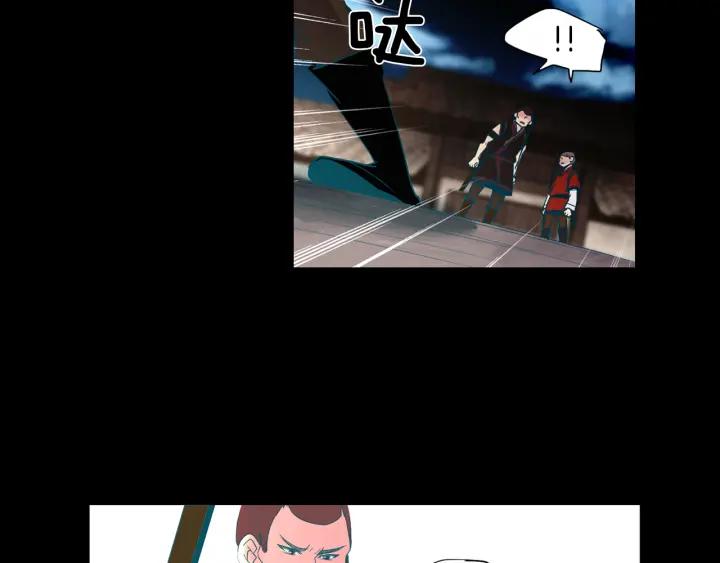《燕子传》第87话 这是什么 第8页
