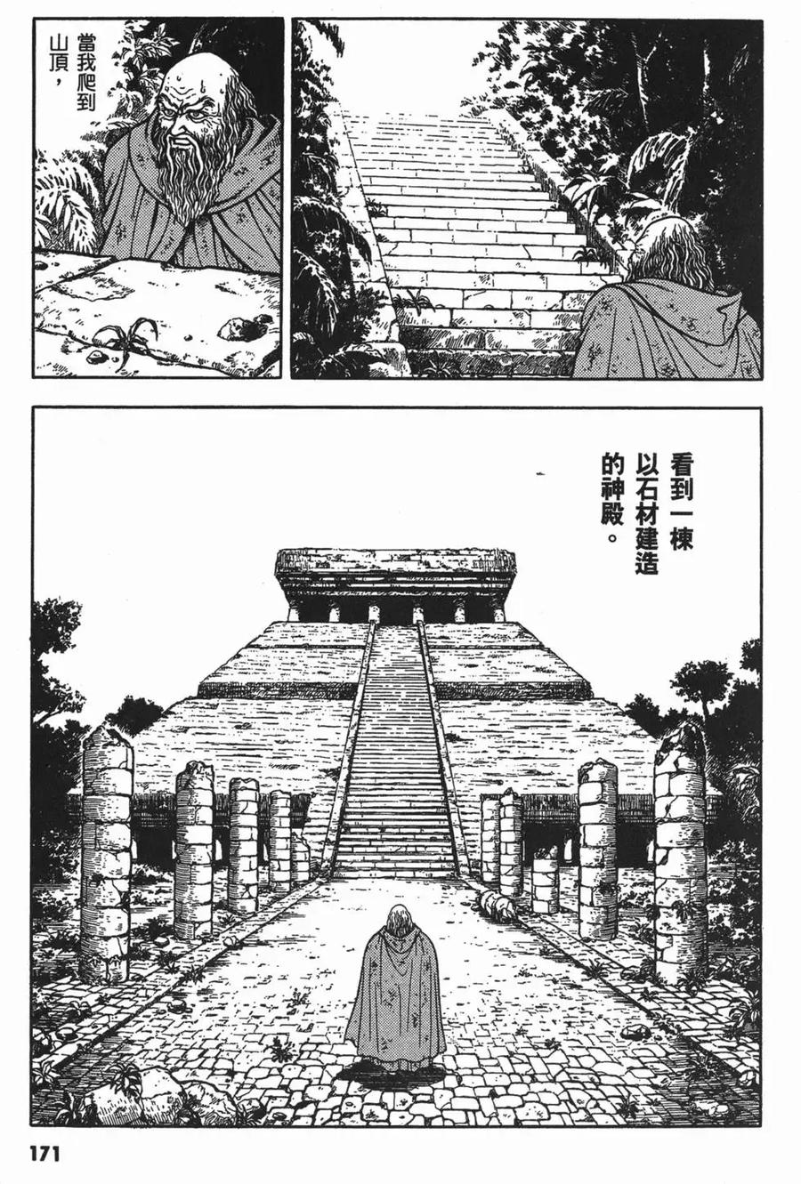 《强殖装甲凯普》第13卷 第175页