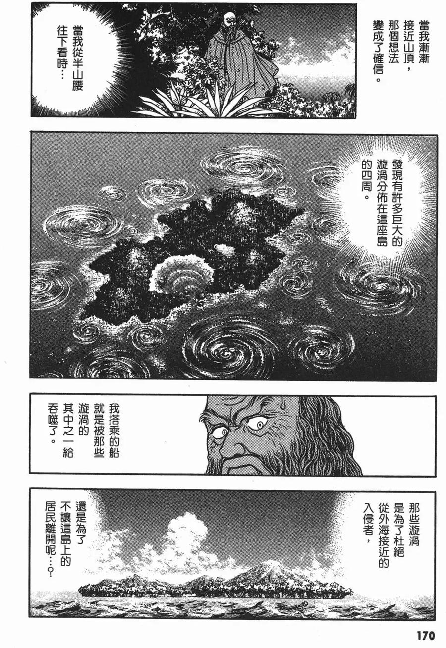 《强殖装甲凯普》第13卷 第174页