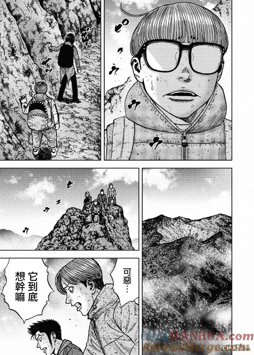《Monkey Peak》第47话 仁卫门严（6） 第11页