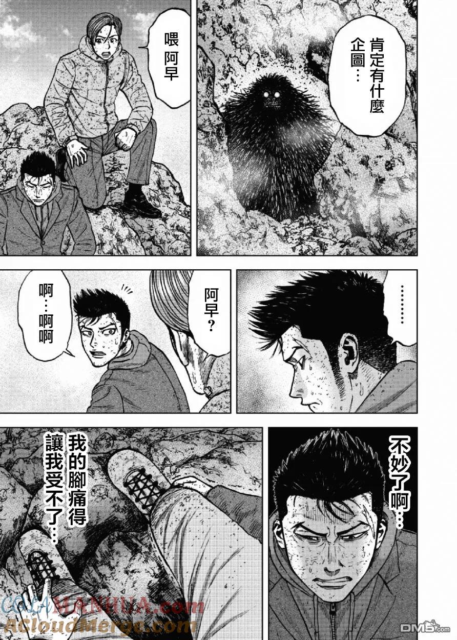 《Monkey Peak》第47话 仁卫门严（6） 第13页