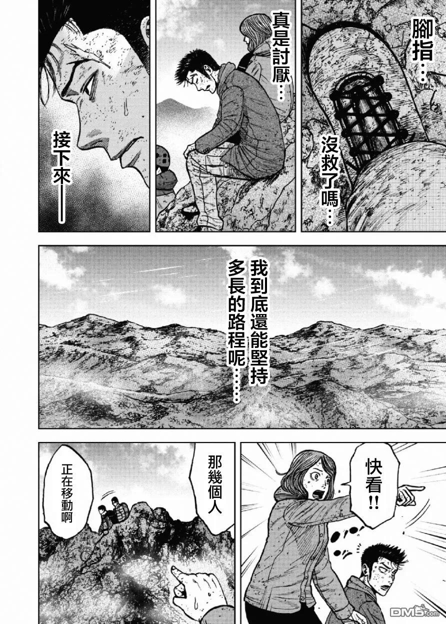 《Monkey Peak》第47话 仁卫门严（6） 第14页