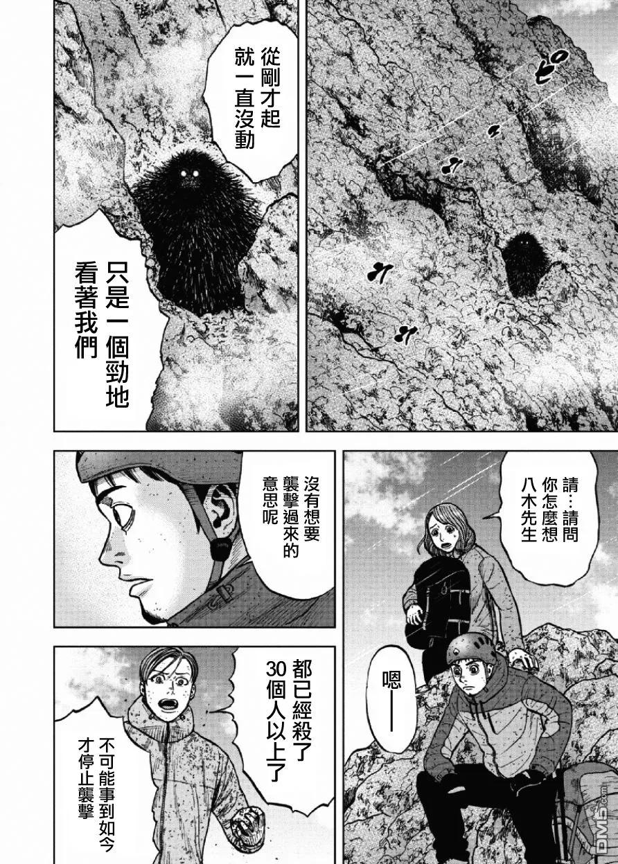 《Monkey Peak》第47话 仁卫门严（6） 第12页