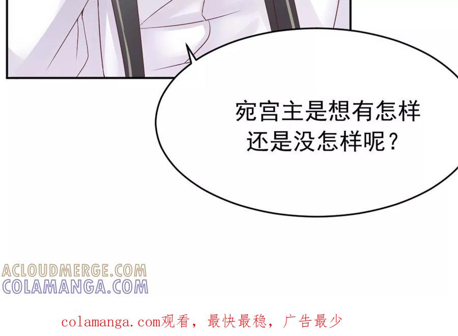 武林萌主 第49话 这个清早有点香艳 第29页