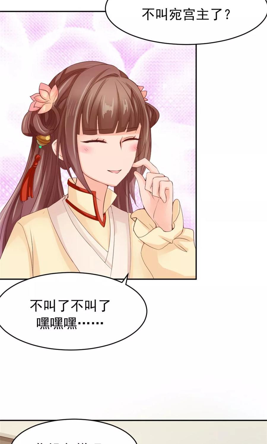 武林萌主 第49话 这个清早有点香艳 第26页