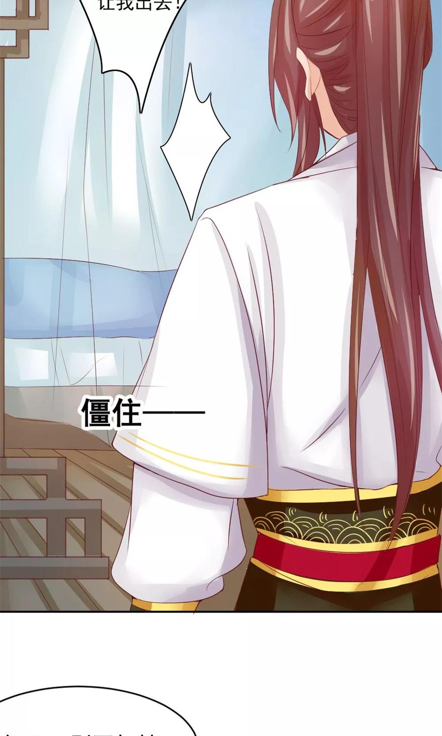 武林萌主 第49话 这个清早有点香艳 第20页