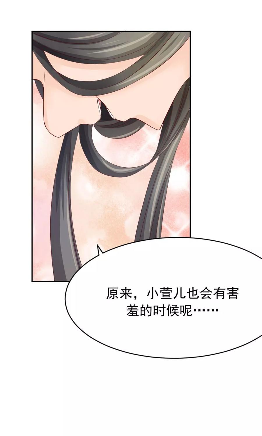 武林萌主 第49话 这个清早有点香艳 第16页