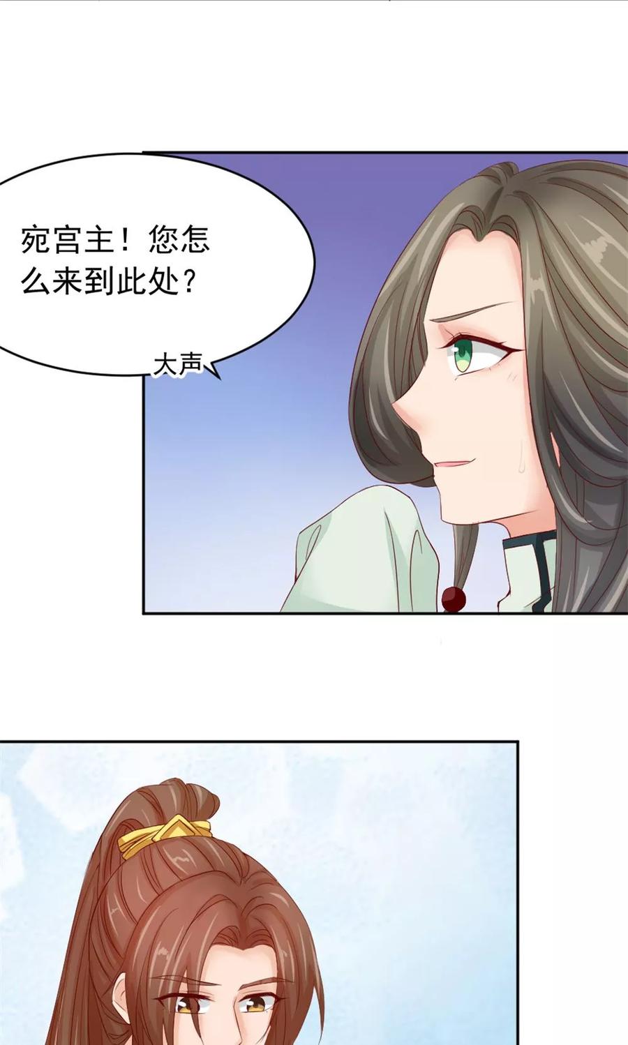 武林萌主 第49话 这个清早有点香艳 第18页