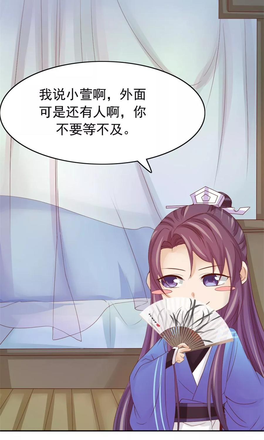 武林萌主 第49话 这个清早有点香艳 第12页
