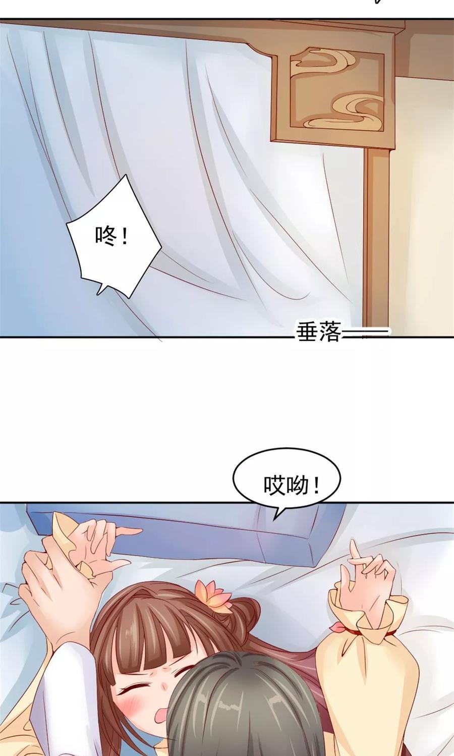 武林萌主 第49话 这个清早有点香艳 第4页