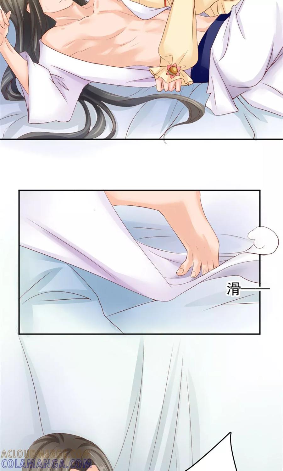 武林萌主 第49话 这个清早有点香艳 第9页