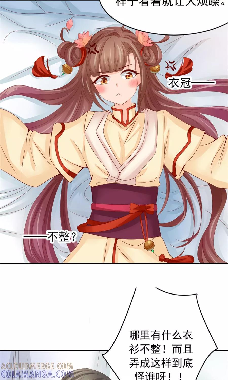 武林萌主 第49话 这个清早有点香艳 第7页