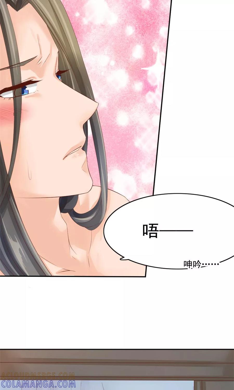 武林萌主 第49话 这个清早有点香艳 第11页