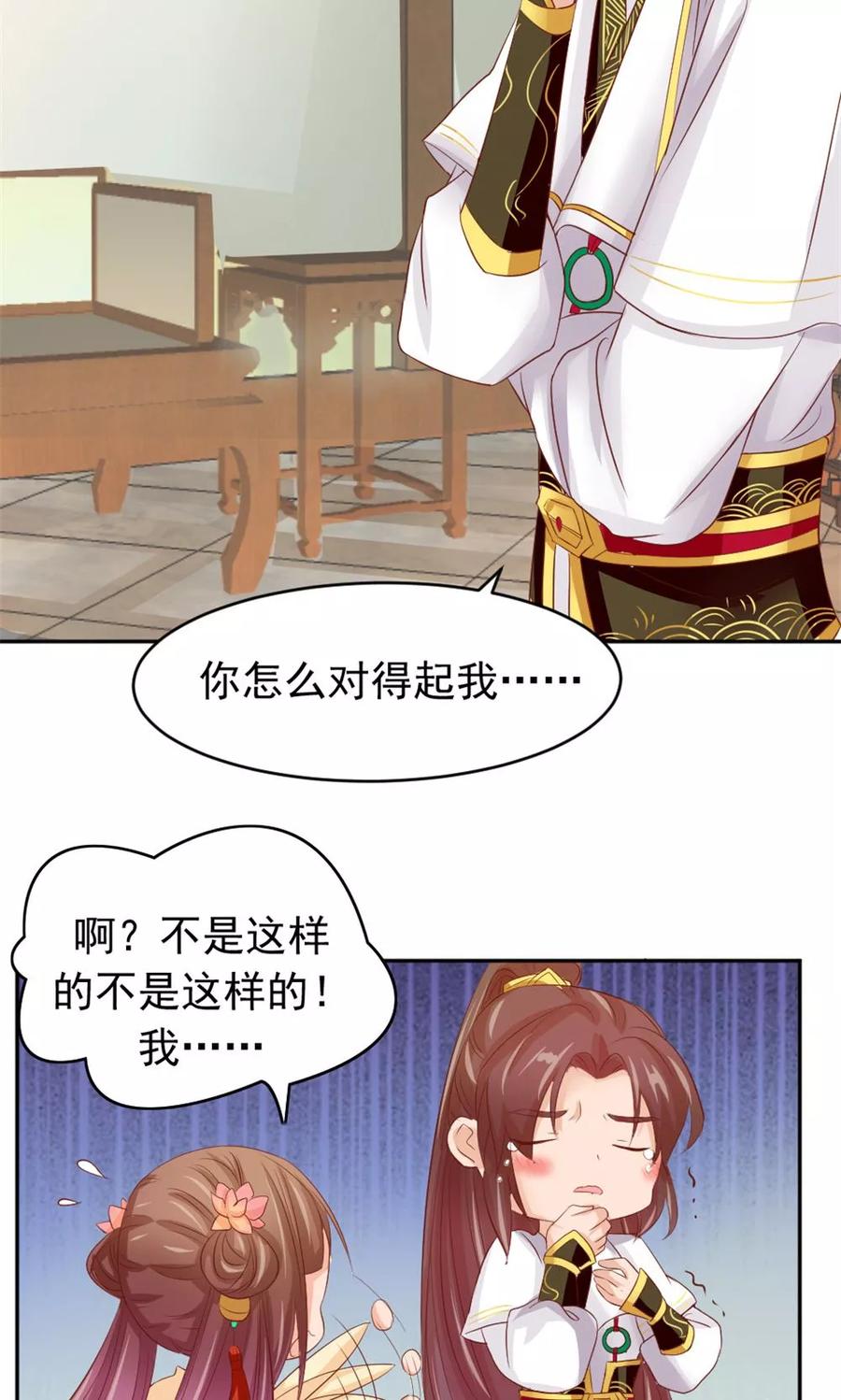 武林萌主 第50话 家花野花的世纪大战 第10页