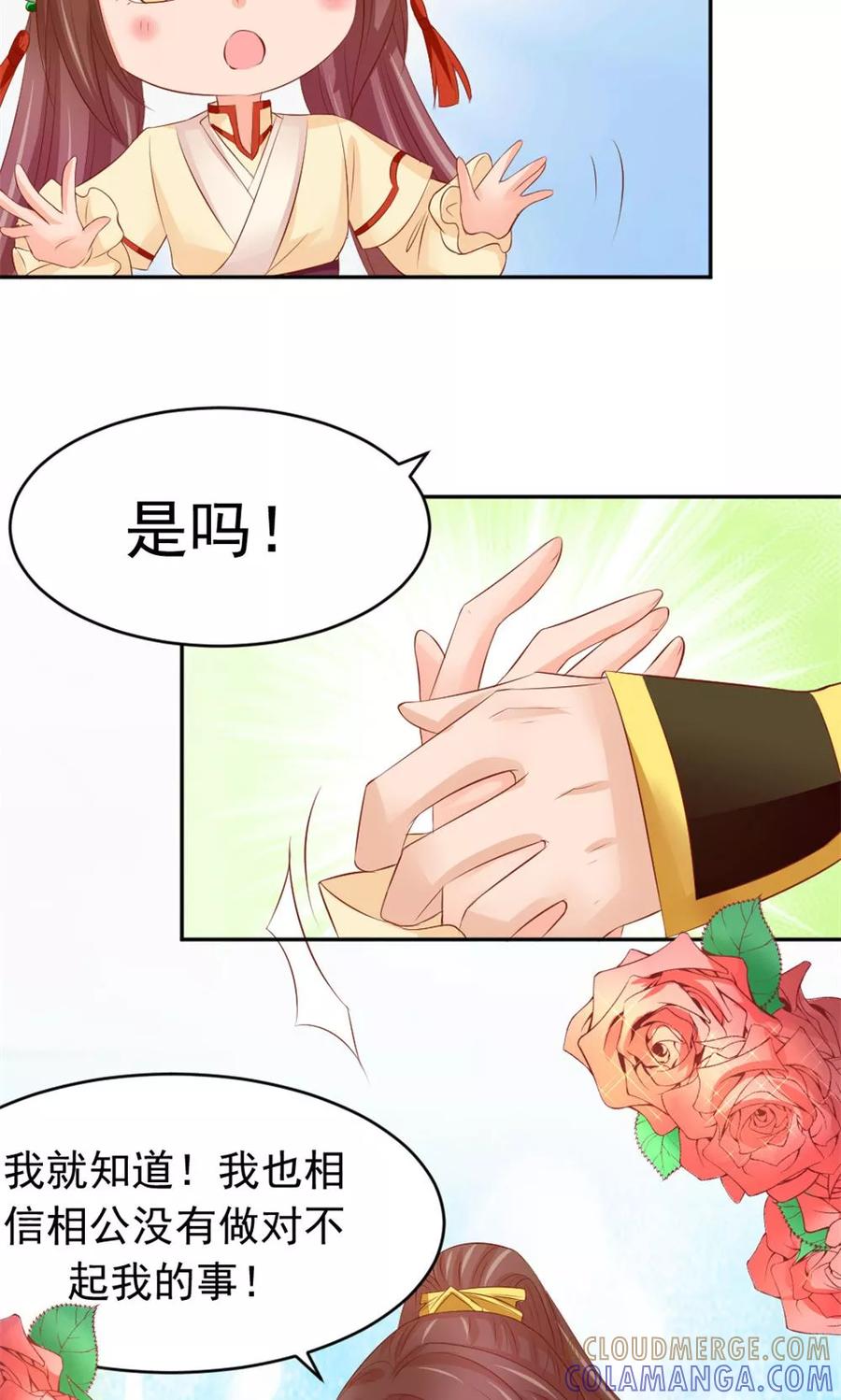 武林萌主 第50话 家花野花的世纪大战 第21页