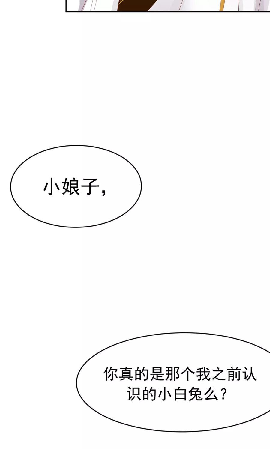 武林萌主 第51话 误会解除 第12页