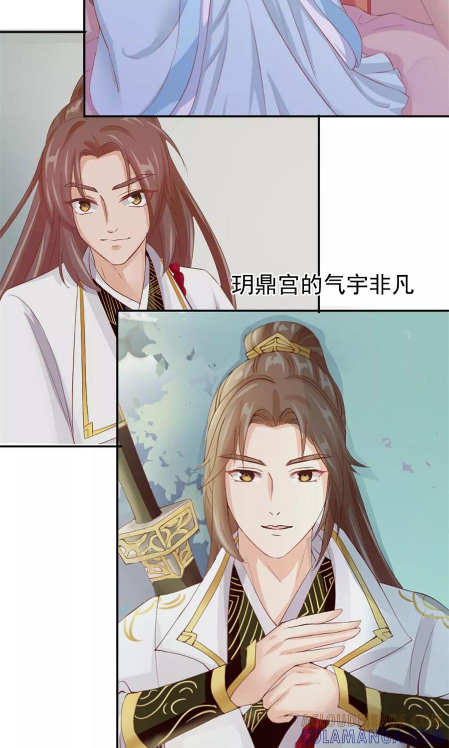 武林萌主 第51话 误会解除 第17页