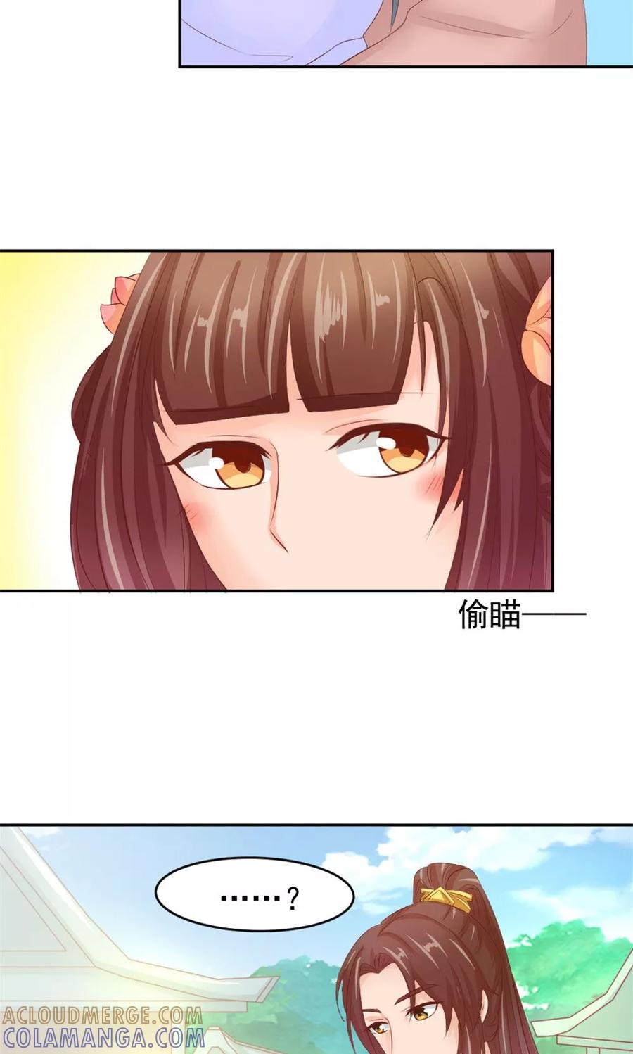 武林萌主 第51话 误会解除 第3页