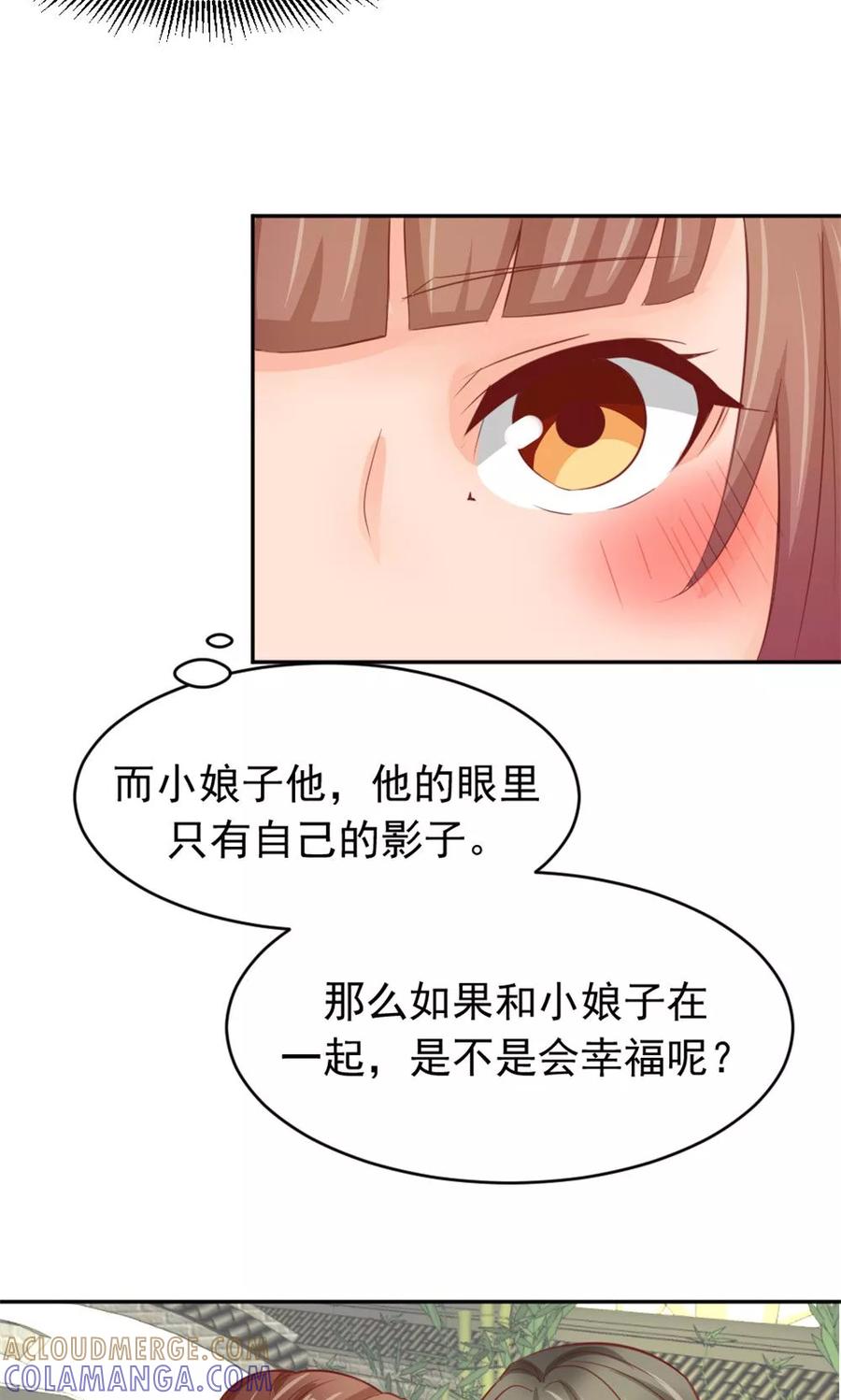 武林萌主 第51话 误会解除 第27页