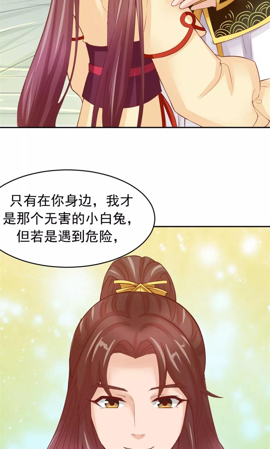 武林萌主 第51话 误会解除 第22页