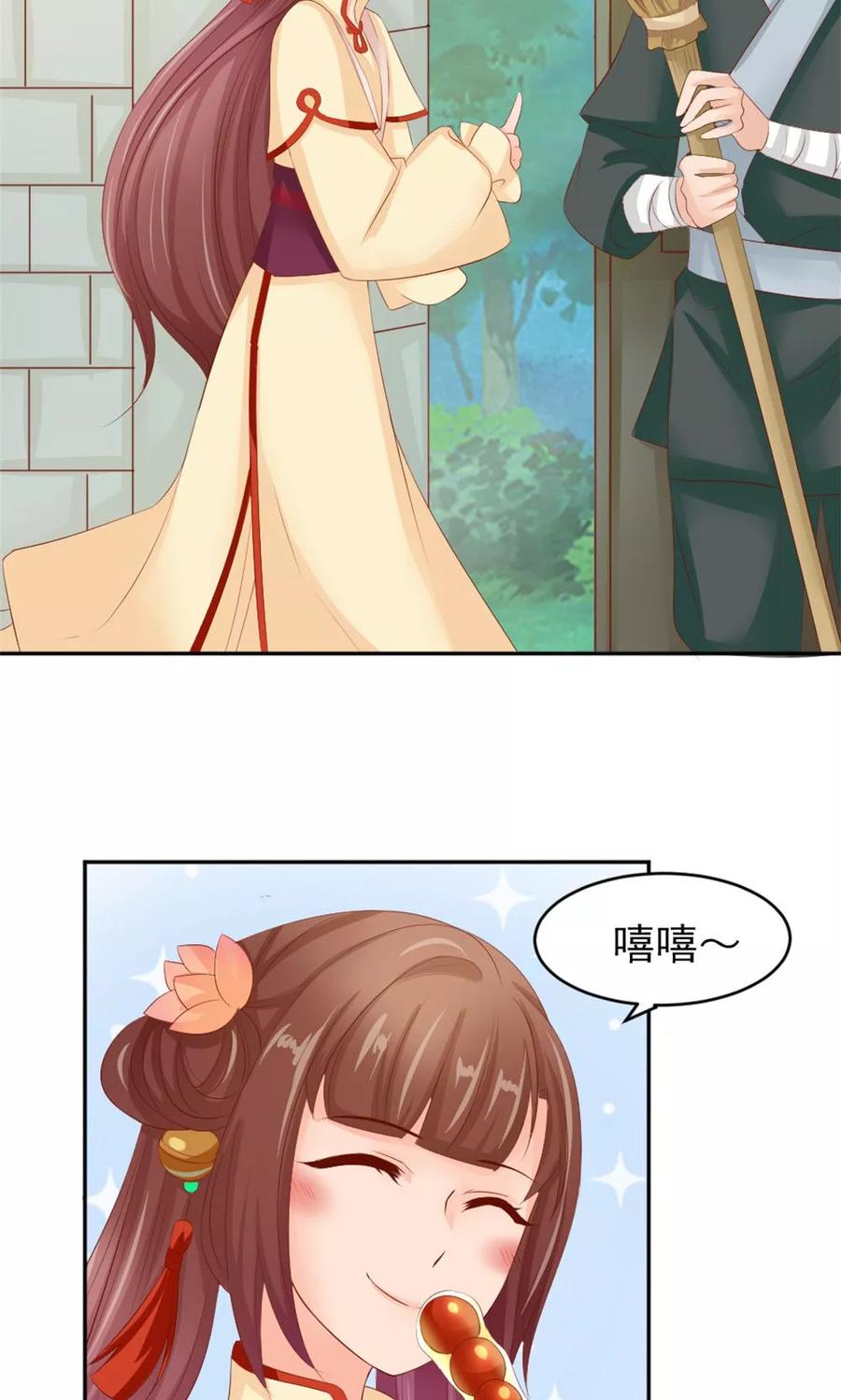 武林萌主 第51话 误会解除 第10页