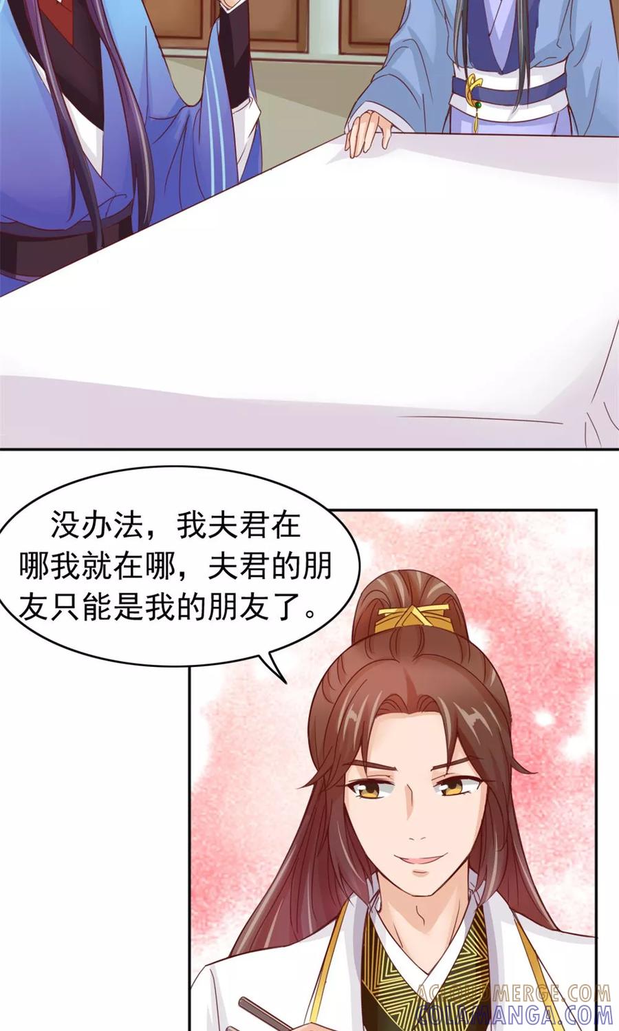 武林萌主 第52话 餐桌混战 第9页