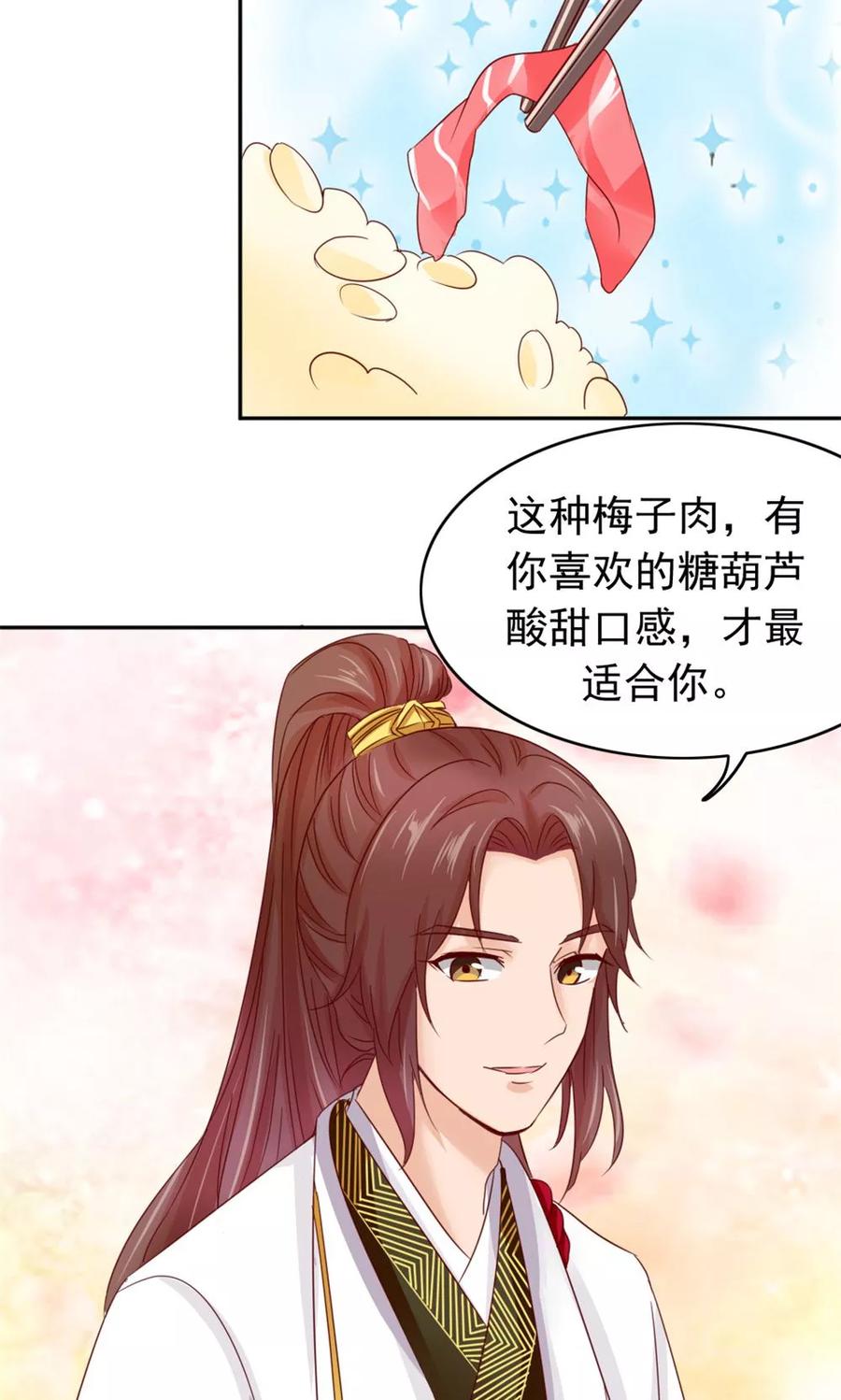 武林萌主 第52话 餐桌混战 第18页
