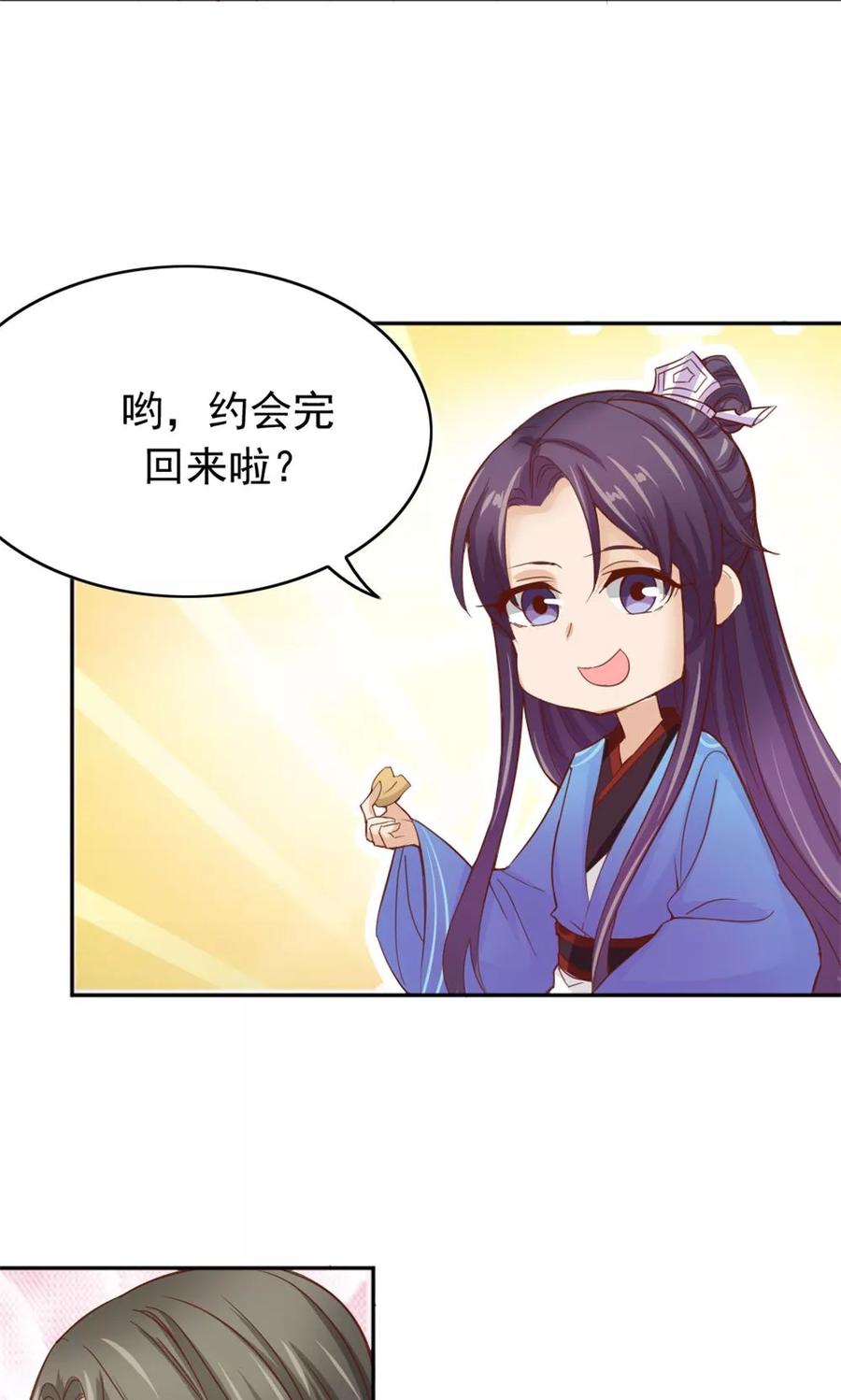 武林萌主 第52话 餐桌混战 第4页