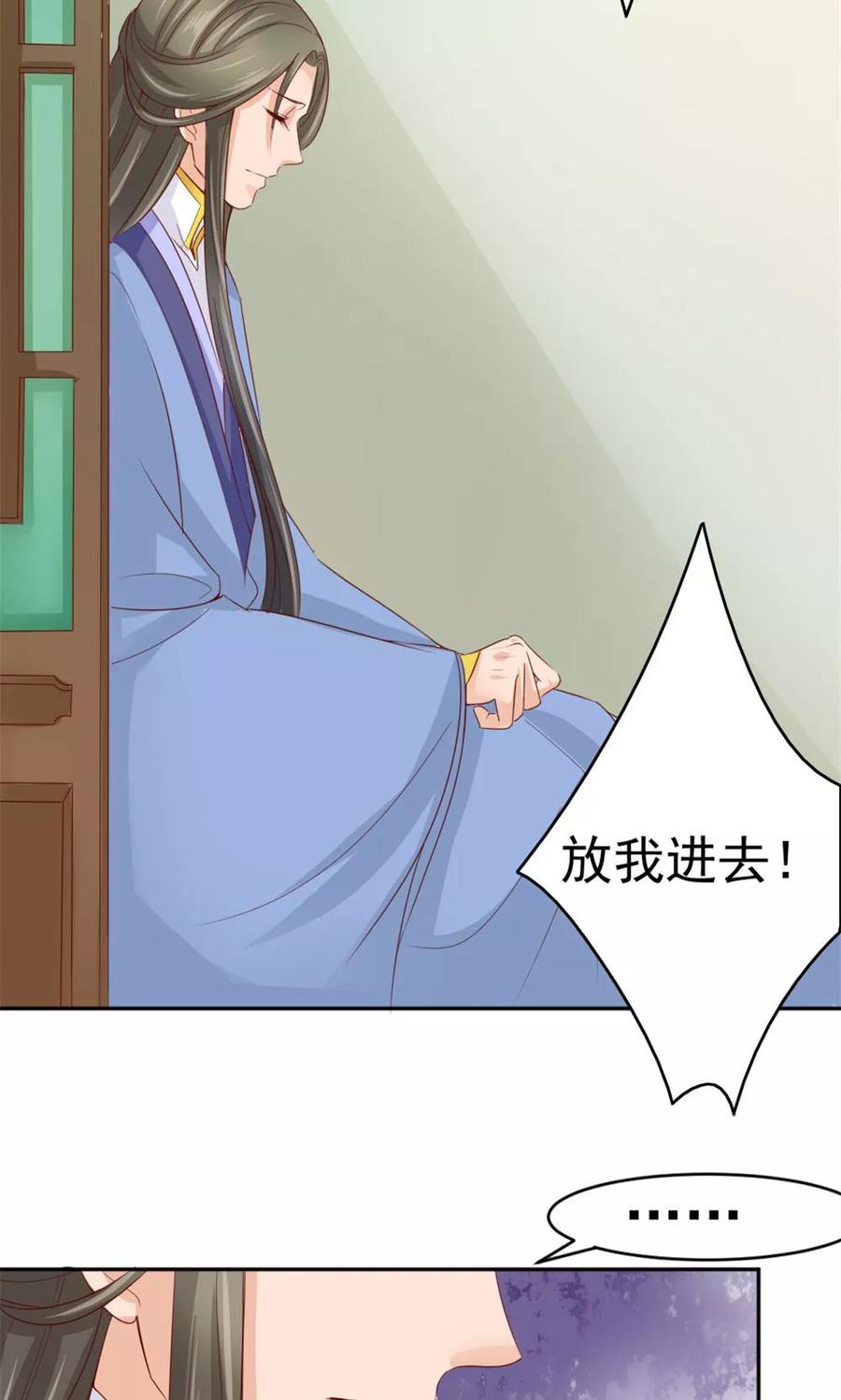 武林萌主 第53话 蛊毒之术 第24页