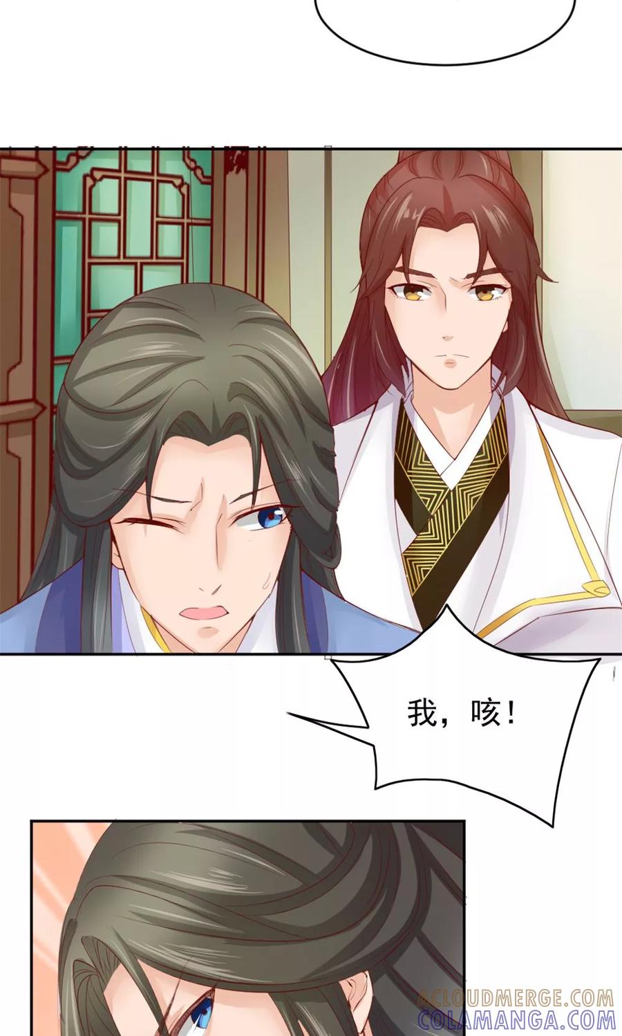 武林萌主 第53话 蛊毒之术 第5页