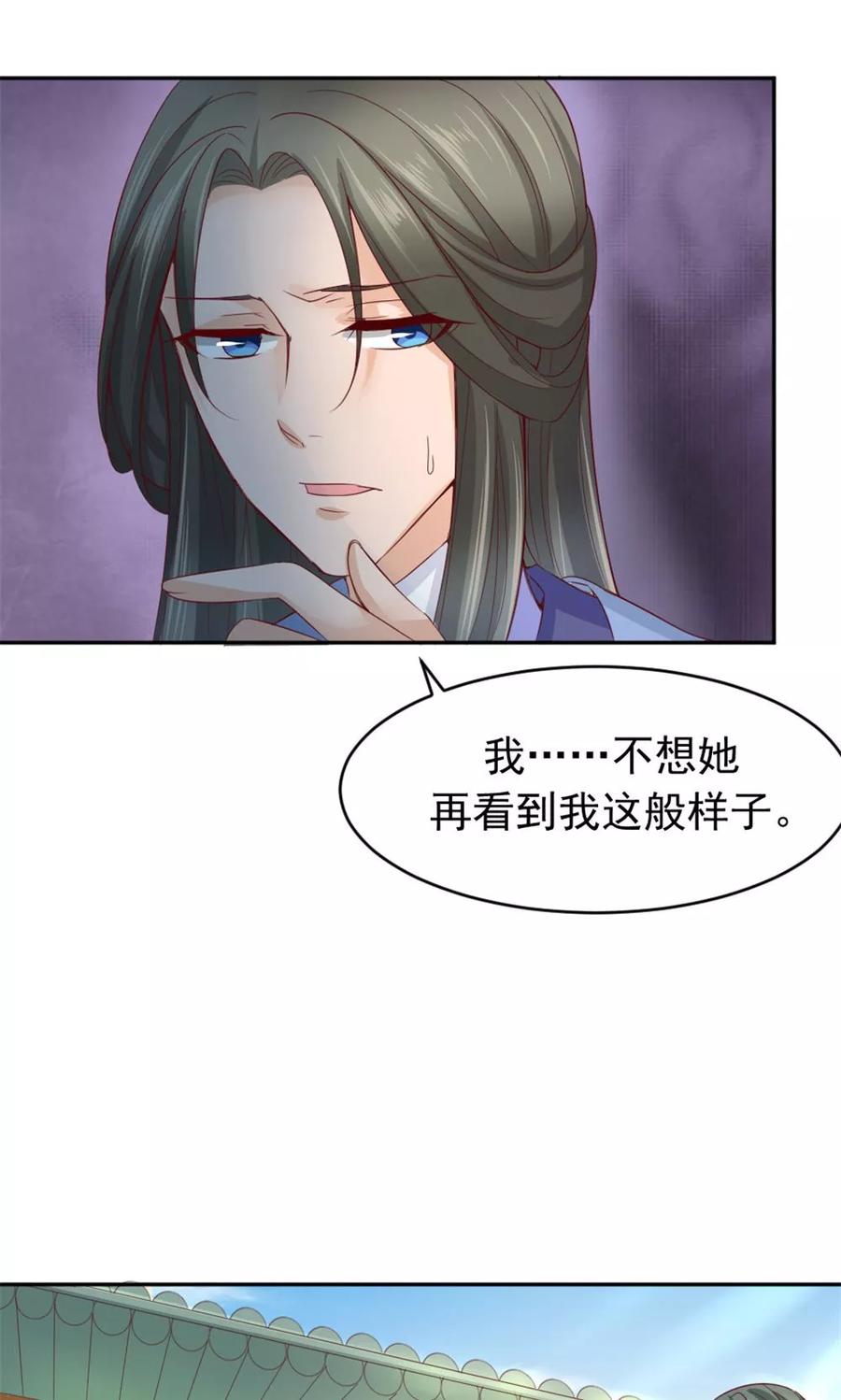 武林萌主 第53话 蛊毒之术 第16页