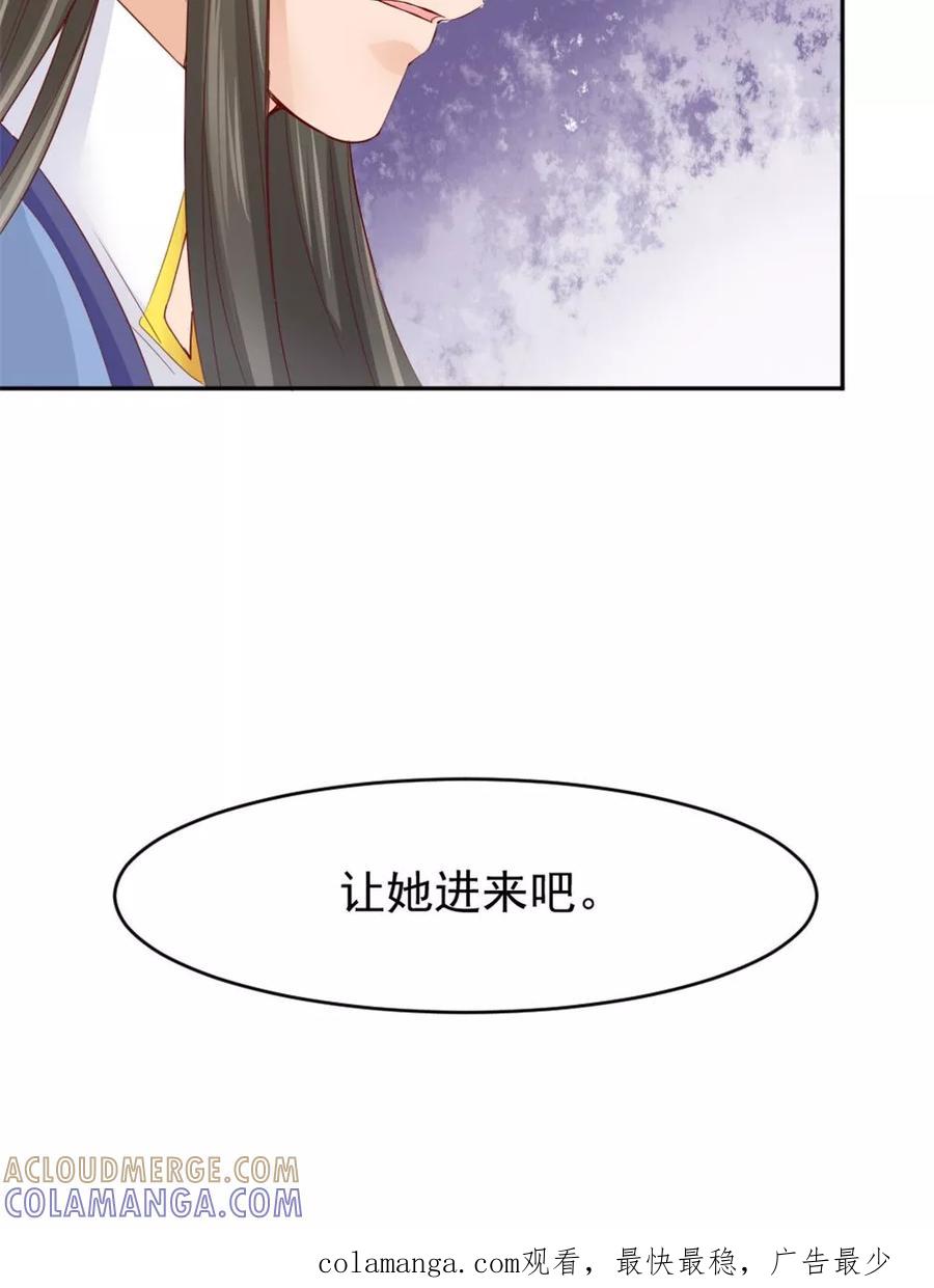武林萌主 第53话 蛊毒之术 第25页