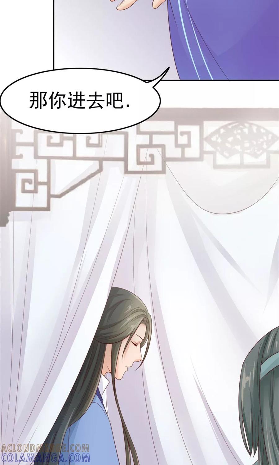 武林萌主 第54话 借口 第3页