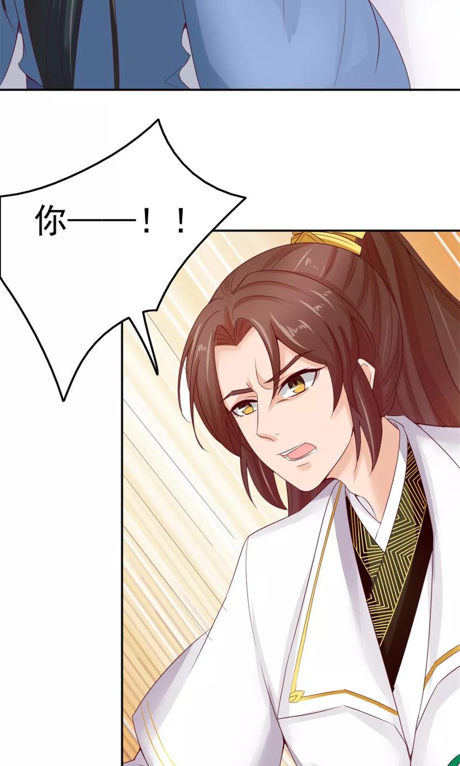 武林萌主 第54话 借口 第22页