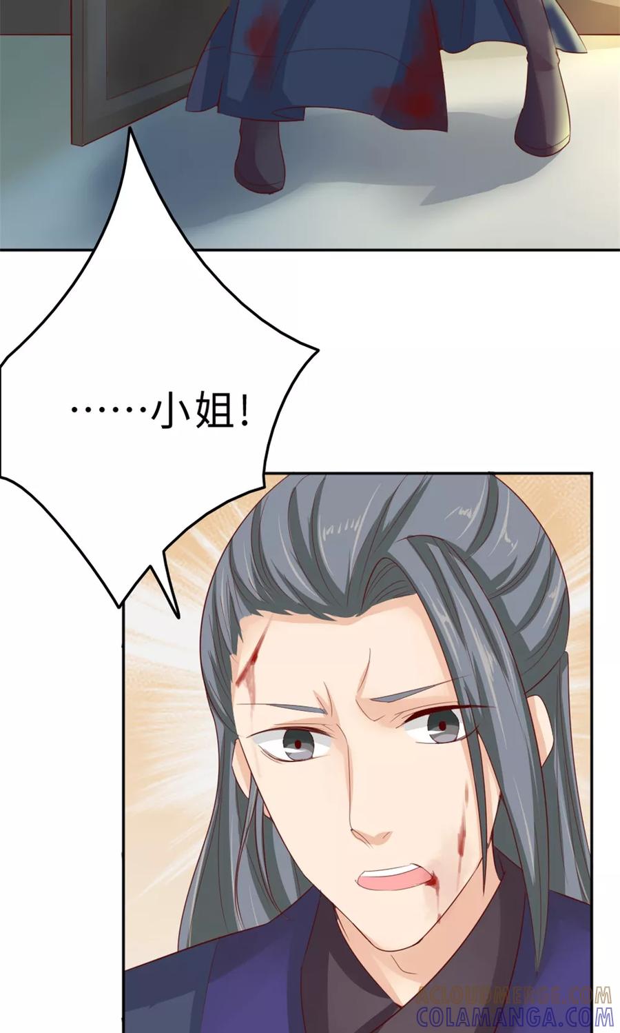 武林萌主 第55话 滚出去 第21页