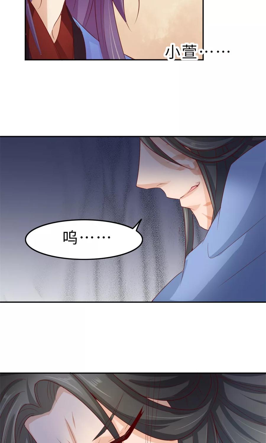 武林萌主 第55话 滚出去 第16页