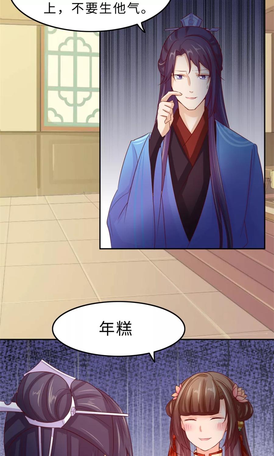 武林萌主 第55话 滚出去 第14页