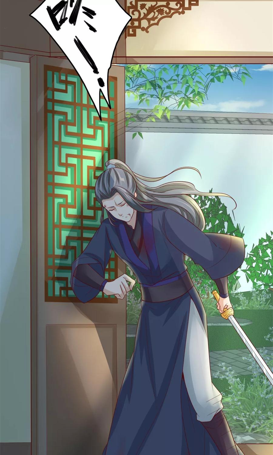 武林萌主 第55话 滚出去 第20页
