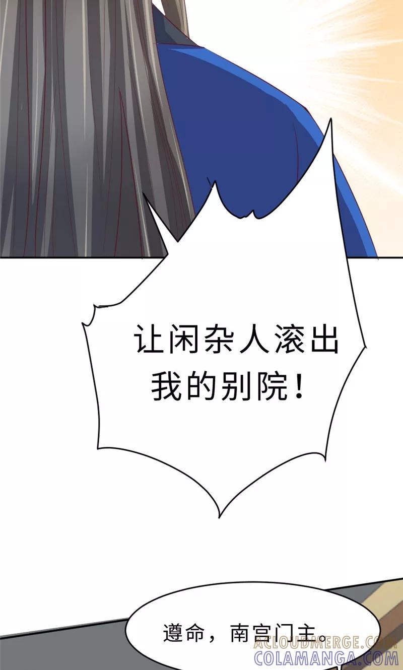 武林萌主 第56话 隐瞒 第19页