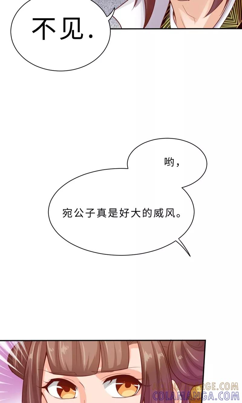 武林萌主 第57话 再见了，美人 第64页