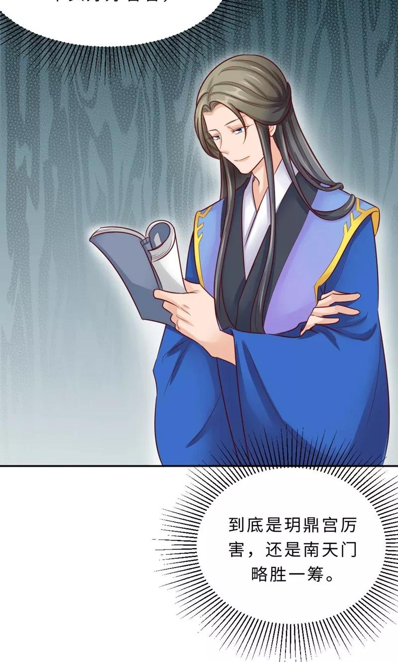 武林萌主 第57话 再见了，美人 第56页