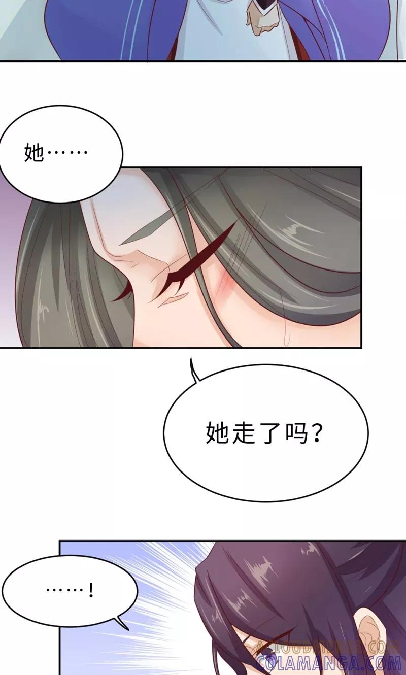 武林萌主 第57话 再见了，美人 第10页