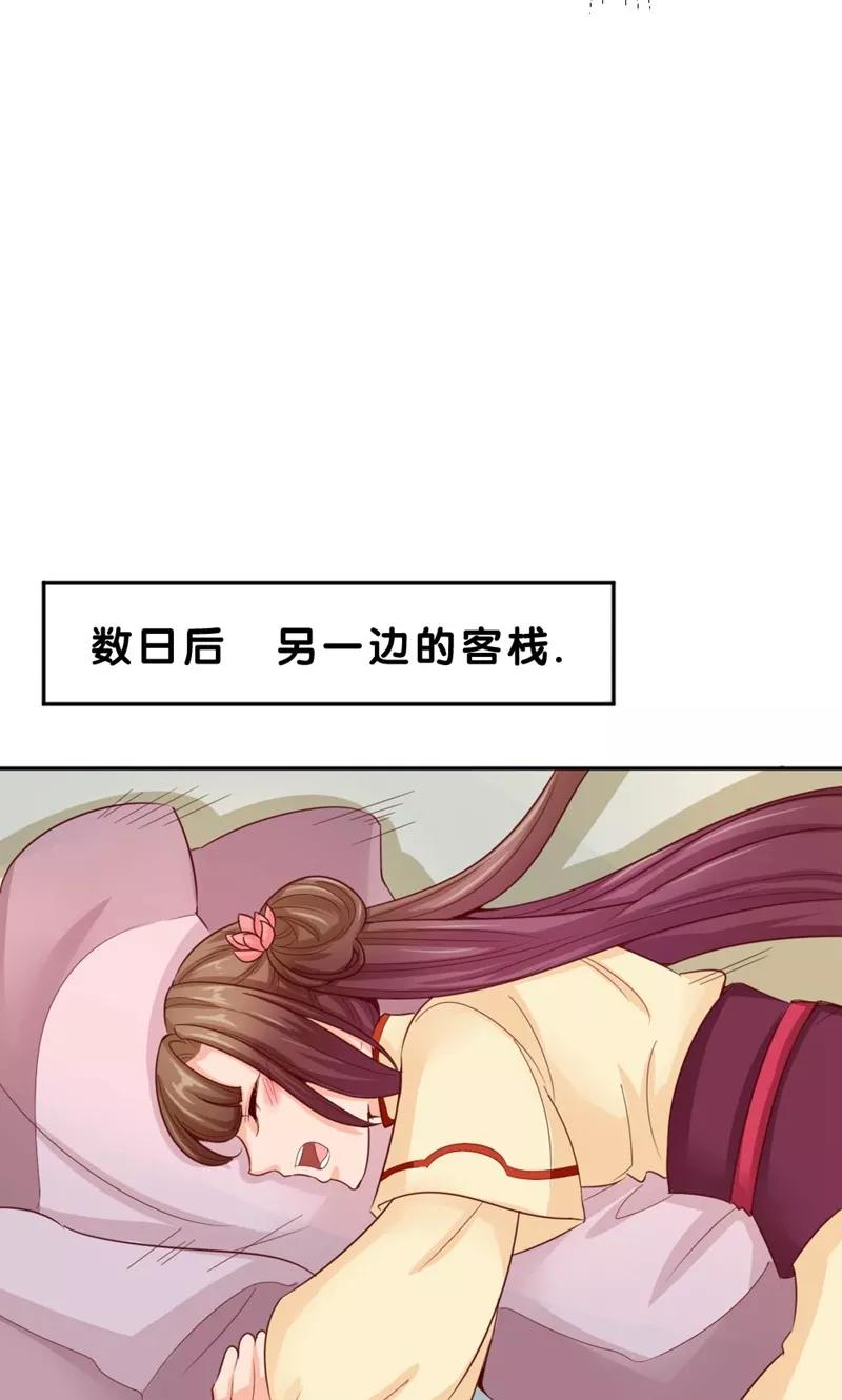 武林萌主 第57话 再见了，美人 第57页