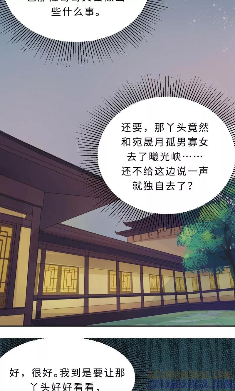 武林萌主 第57话 再见了，美人 第55页