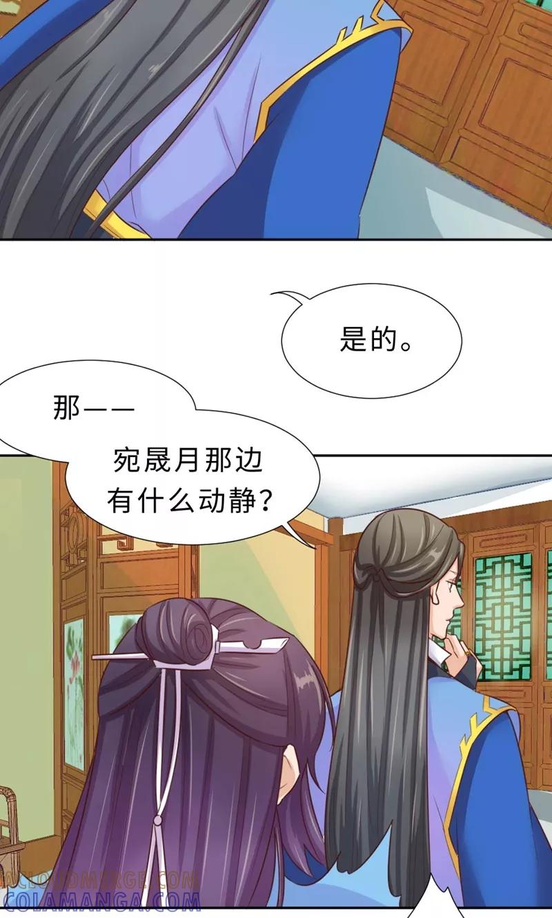 武林萌主 第57话 再见了，美人 第28页
