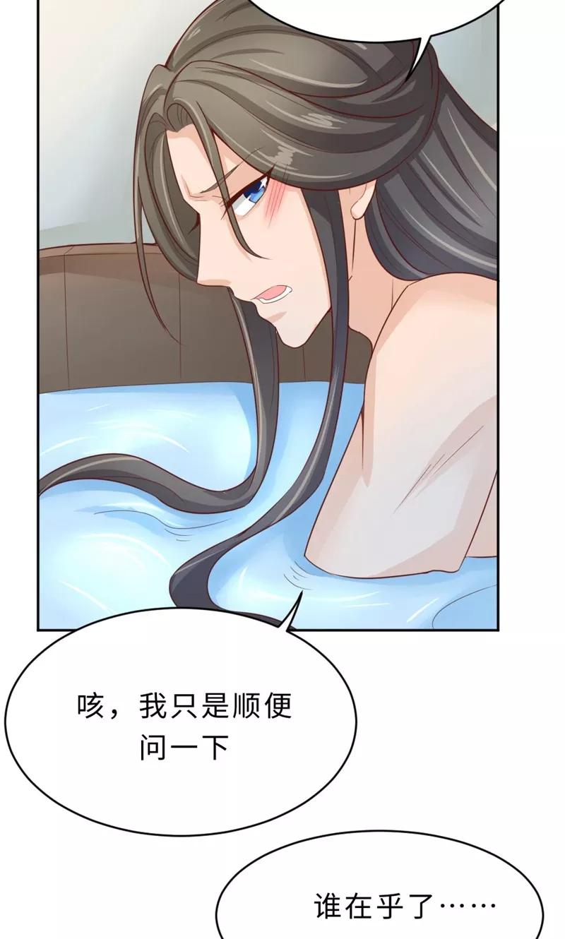 武林萌主 第57话 再见了，美人 第14页